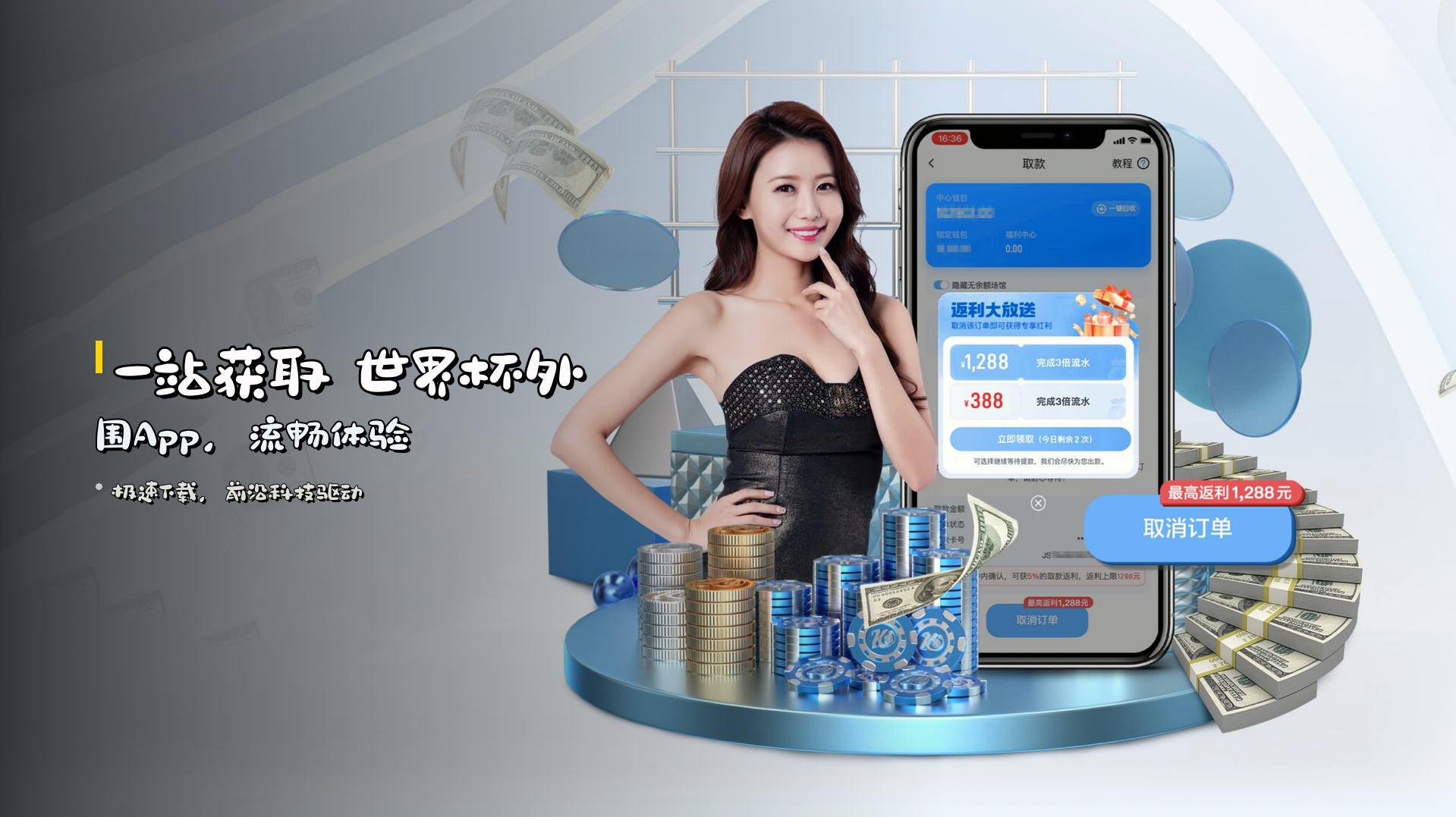 一站获取 <strong>世界杯外围App</strong>，流畅体验